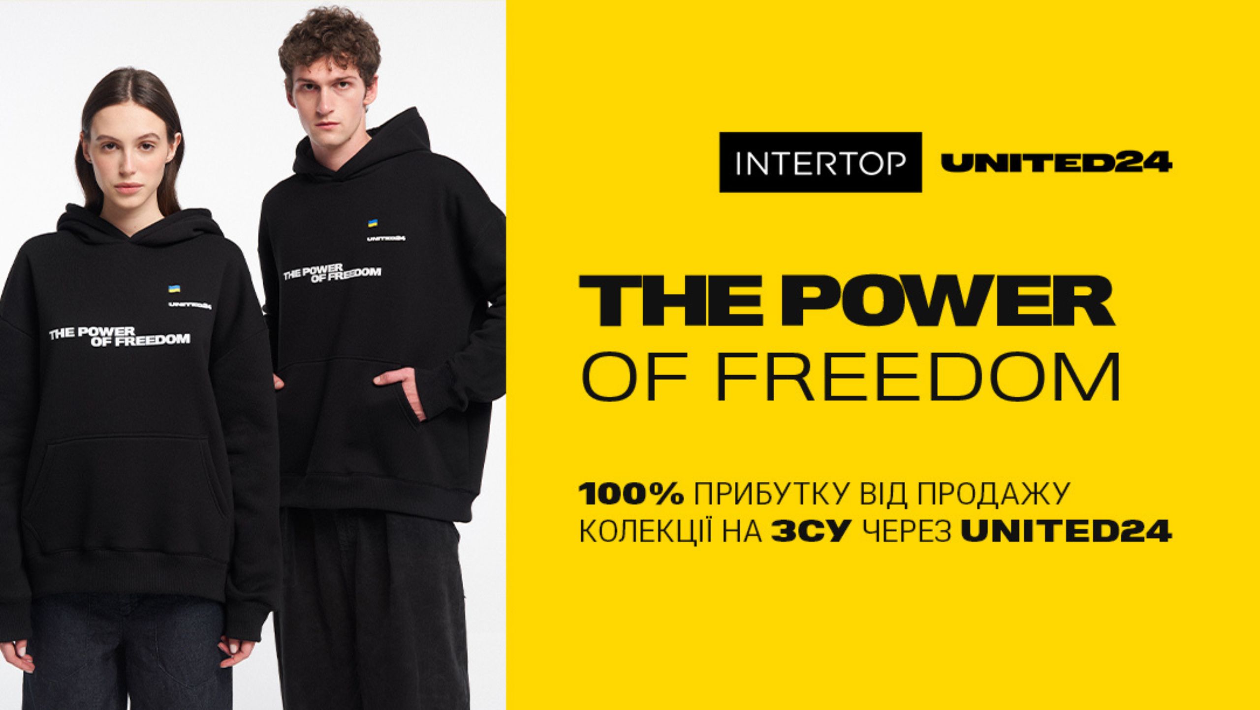 The Power of Freedom: INTERTOP та UNITED24 випустили благодійну колекцію