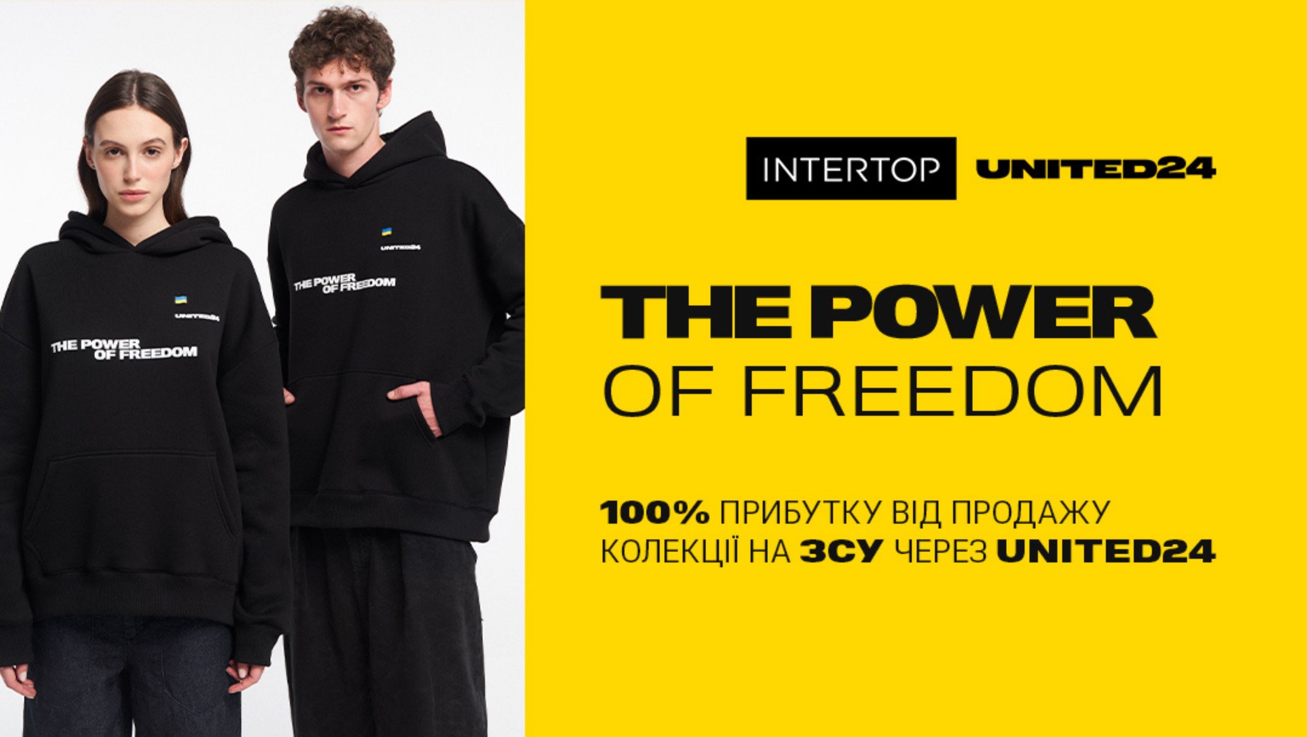 The Power of Freedom: INTERTOP та UNITED24 випустили благодійну колекцію