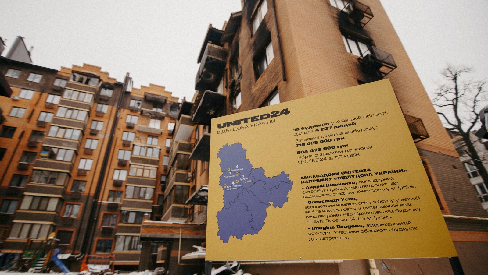 UNITED24 Launches the Rebuild Ukraine Program. The First Project will be the Restoration of 18 Apartment Buildings in Kyiv Oblast