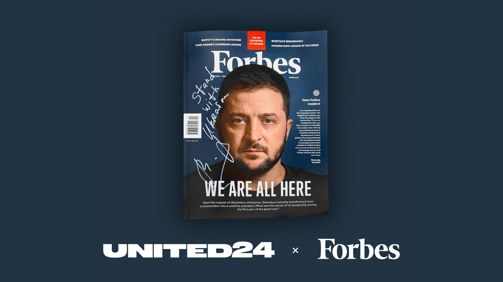 UNITED24 разом із Forbes Ukraine розігрують журнал із підписом Володимира Зеленського 