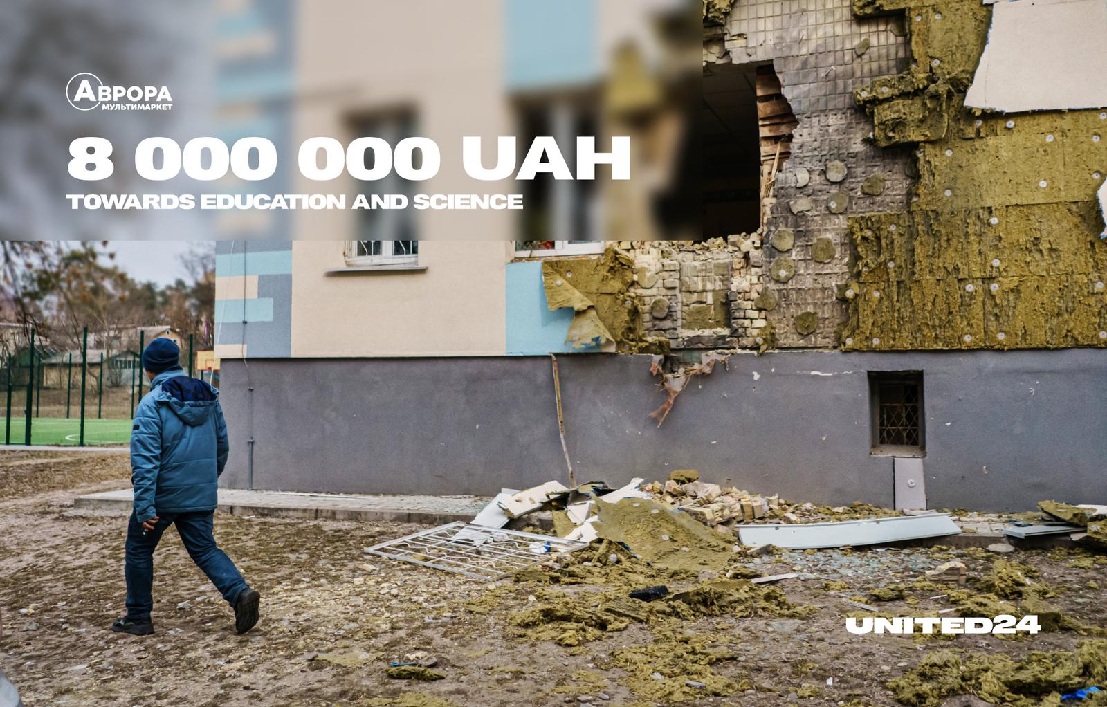 UAH 8,000,000 from Aurora multimarket chain to rebuild schools