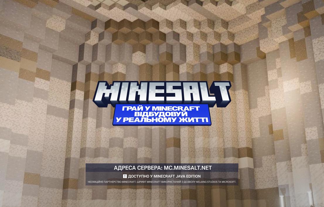 Грай у Minecraft, відбудовуй у реальному житті: UNITED24 відтворила знамениті соляні копальні Соледара, щоб відновити зруйновану росіянами школу