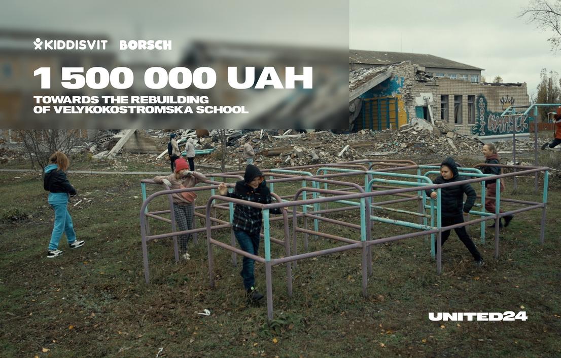 1 500 000 UAH from KIDDISVIT for the rebuilding of Velykokostromska School