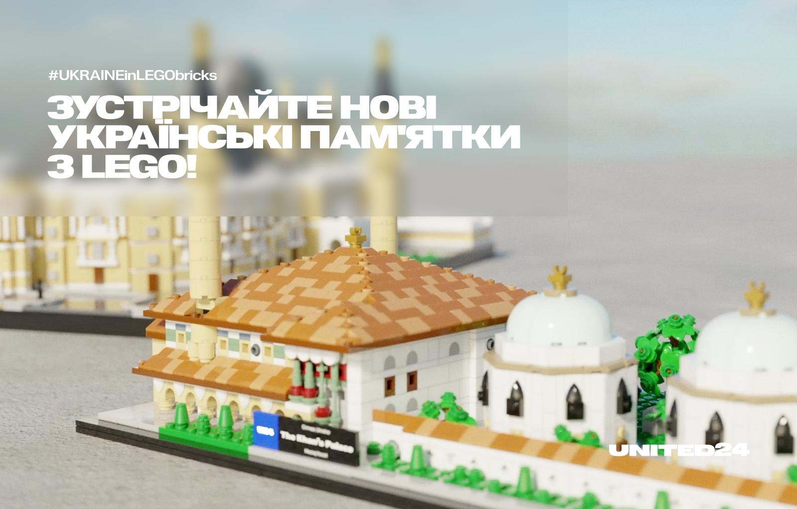 Зустрічайте нові українські пам'ятки з LEGO!