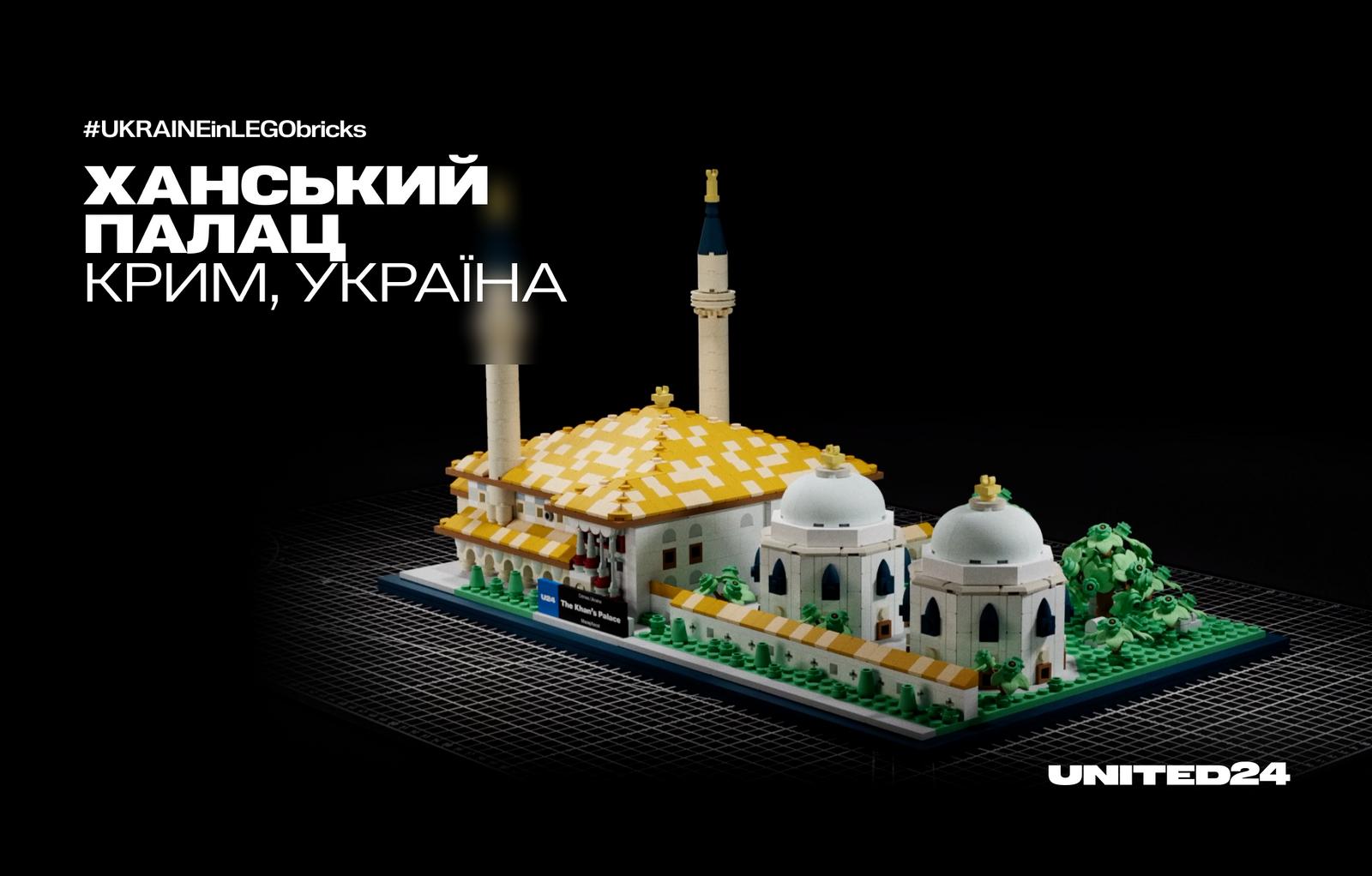 Зустрічайте другу модель #UKRAINEinLEGObricks — Ханський палац