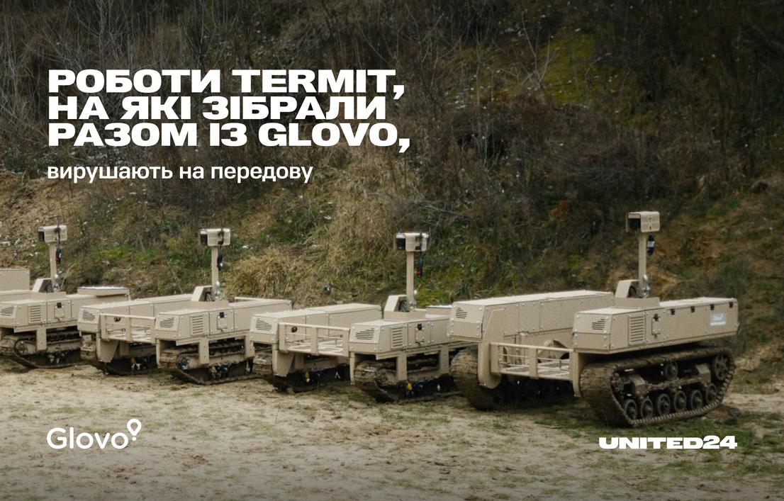 Роботи TerMIT, на які зібрали разом із Glovo, вирушають на передову