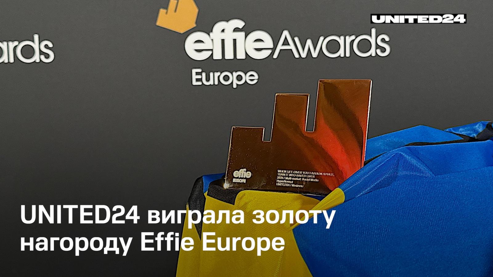UNITED24 здобула золото Effie Europe за кампанію з розіграшу футболок, що була частиною збору на медеваки