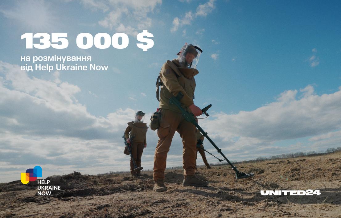 Неприбуткова організація Help Ukraine Now пожертвувала 135 000 $ на розмінування важливих об’єктів у трьох областях України