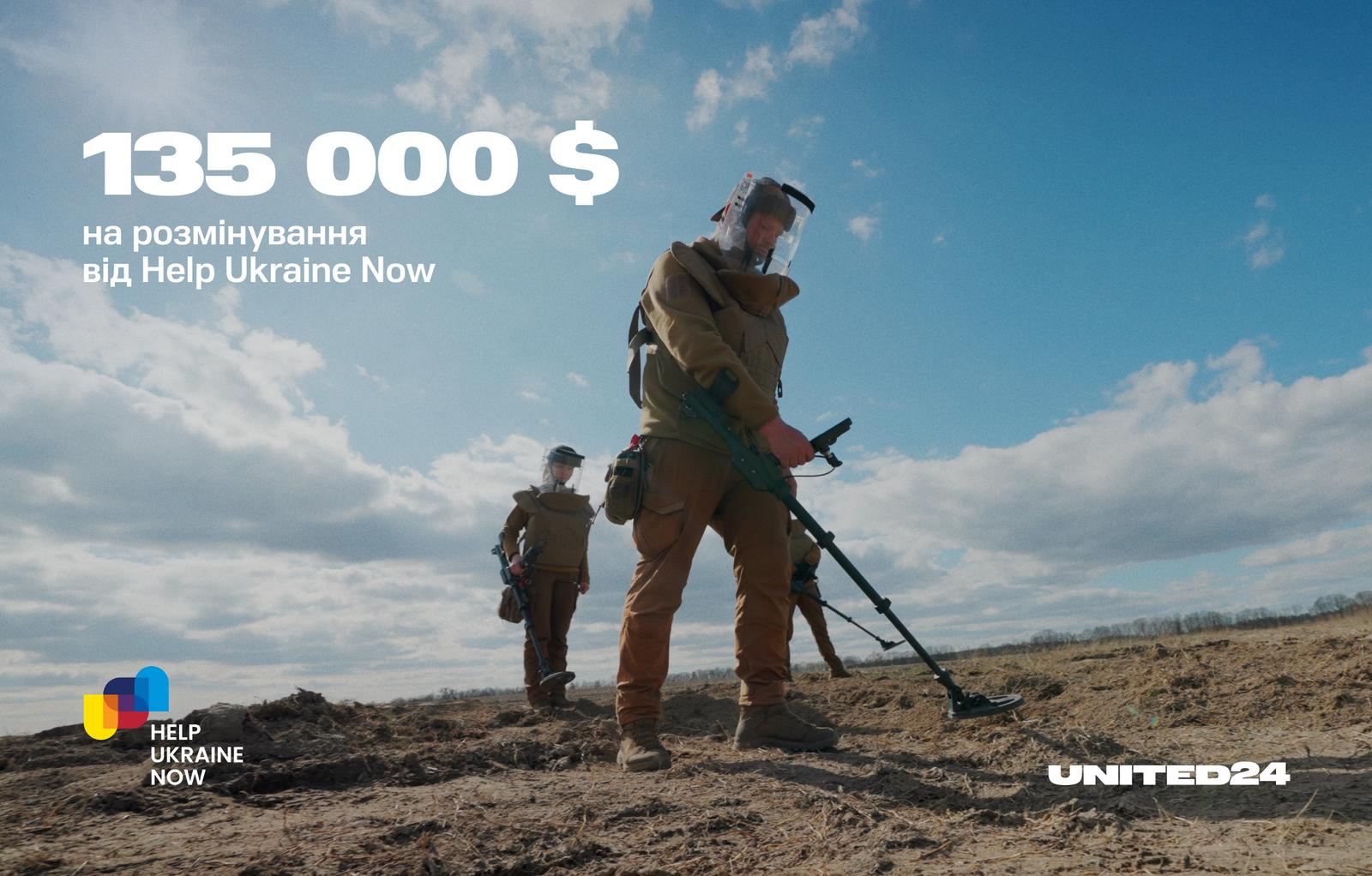 Неприбуткова організація Help Ukraine Now пожертвувала 135 000 $ на розмінування важливих об’єктів у трьох областях України