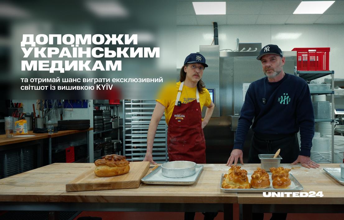 Розіграш унікальних світшотів із вишивкою KYЇV