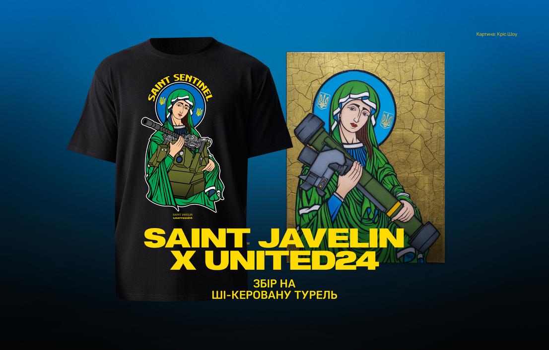 UNITED24 та Saint Javelin збирають 150 000 $ на ШІ-керовану турель