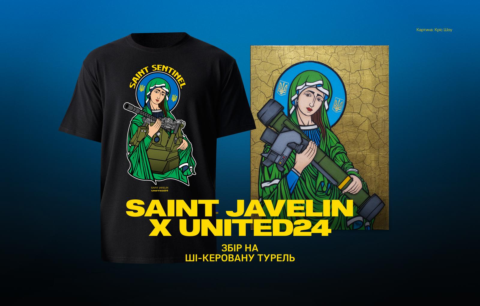 UNITED24 та Saint Javelin збирають 150 000 $ на ШІ-керовану турель