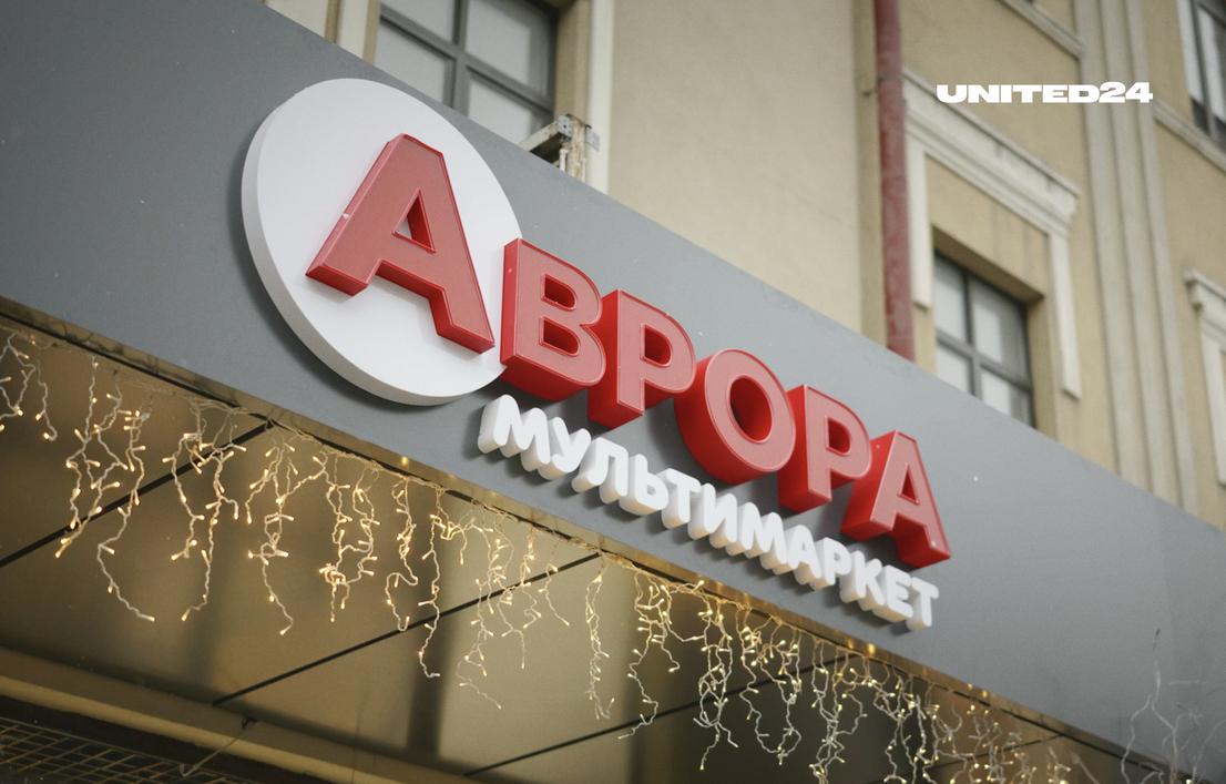 З 15-річчям, «Авроро»!