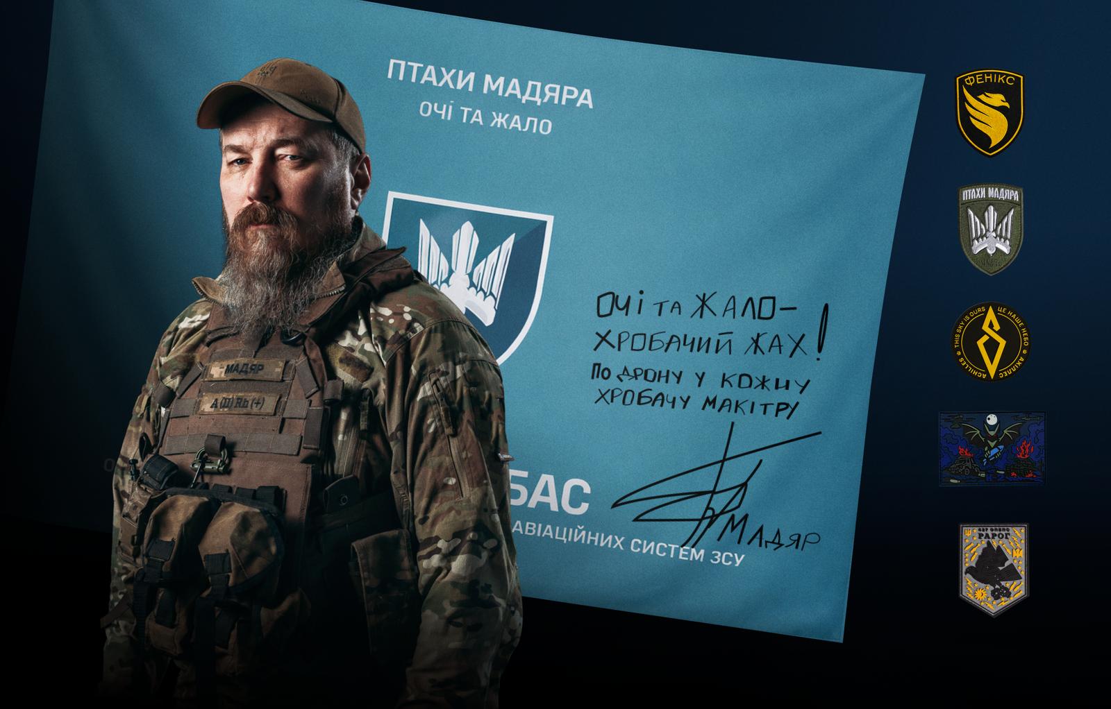 Підтримай підрозділи безпілотних систем України та отримай прапор із підписом Роберта «Мадяра» Бровді