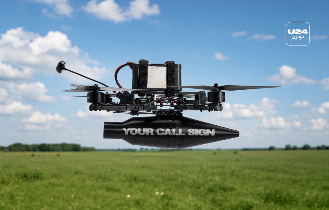Swarm of Drones: UNITED24 App Launches New Special Event
